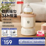 小白熊SnowBear婴儿摇奶器冲奶自动冲泡奶搅拌免手电动摇奶瓶机5030