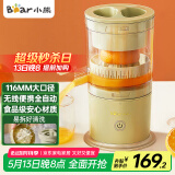 小熊榨汁机 家用便携原汁机 小型迷你多功能橙汁机全自动果汁机 无线便携充电款【国家补贴】CZJ-B02C5