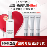 兰蔻Lancome极光乳液377烟酰胺VE透亮水杨酸保湿乳液礼盒礼物送礼 【总量45ml】极光乳液15ml×3