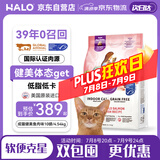 自然光环HALO鲜肉无谷健美体态成猫粮 野生三文鱼&白鱼味 10lb/4.54kg