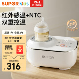 苏泊尔（SUPOR）摇奶器温奶器婴儿无水暖奶摇奶保温解冻热奶器自动冲奶机 NQ06B