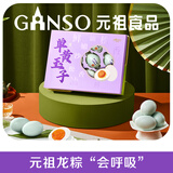 元祖咸鸭蛋礼盒 端午礼品端午节团购 单黄玉子 12入