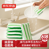 京东京造 百洁布 厨房洗碗布 吸水不易沾油不易掉毛刷锅海绵擦【5只】
