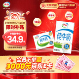 伊利全脂纯牛奶 250ml*18盒 礼盒装 每100ml含3.2g蛋白质 3月底产
