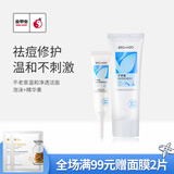 不老泉（BRO H20） 金甲虫 不老泉温和净透洁面泡沫+祛痘精华露+祛痘修护精华素 洁面+精华素两件套