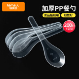 特美居（temeiju）一次性勺子食品用塑料汤勺外卖快餐打包冰粉小勺小调羹汤匙200支