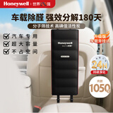 霍尼韦尔（Honeywell）车载活性炭包除甲醛背挂式车用除异味竹炭包清除剂新车除味除甲醛