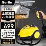 Gerllo家用高温高压蒸汽清洁机拖把多功能一体家电厨房油烟空调清洗机设备2L大容量水箱全屋清洁 SCM60