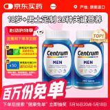善存（Centrum）复合维生素200粒/瓶*2成人男士  含B族VC番茄红素矿物质 双瓶装