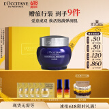 欧舒丹礼盒腊菊香精萃活颜面霜50ml紧致提拉长效保湿滋润礼物送男女友