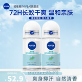 妮维雅（NIVEA）【孙颖莎同款】走珠液腋下香体滚珠抑止汗露夏季异味狐臭腋臭清香 女士活力清新50ml*2