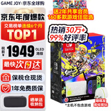 任天堂（Nintendo）【国内保税仓】Switch2/1代 OLED日版/港版游戏机续航加强版ns体感掌机便携家用主机 港版OLED喷射战士3限定机 现货64G（保税仓）