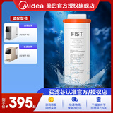 美的台式净饮机适配FT1、JT100、DT100白泽台净JR2182T-RO极光JR2185森林JR2287玄武JR2187等，一体芯 反渗透系列
