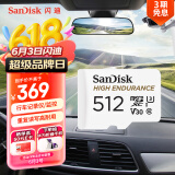 闪迪（SanDisk）512GB TF（MicroSD）4K内存卡 行车记录仪 监控摄像头专用 40,000小时录制 重复读写高耐用存储卡
