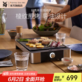 WMF 德国福腾宝家用电焗烧烤炉 双层无烟电烤炉烤肉锅烤盘烤串机 烧烤炉 1层