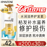 潘婷护发素柔顺氨基酸水润滋养750G养发洗护护发滋养