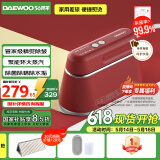 大宇（DAEWOO）【精熨护衣】手持挂烫机家用熨烫机蒸汽电熨斗 旅游出差便携式小型除菌熨斗HI-029PRO丝绒红