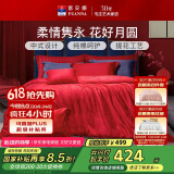 富安娜家纺婚庆四件套 纯棉结婚套件全棉提花大红床品 1.5床(203*229cm)