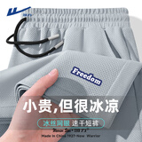 回力冰丝短裤男夏季薄款网眼透气速干休闲中裤青少年学院风运动五分裤 浅灰(自由态裤前左下标) XL /180(体重140-160斤)