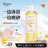 蔻斯汀（Kustie）白素馨花香花浆磨砂沐浴露去角质持久留香滋润保湿夏天沫浴液450g