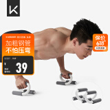 KeepS型俯卧撑支架辅助健身腹肌速成型男锻炼胸肌家用训练