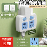 家用正品多功能插座转换器无线扩展插排usb插头面板大功率分控 一转二【1个4000W插位】 适用于空调热水器