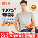 宜而爽【100%全棉 5A抑菌】T恤男士打底汗衫罗纹宽松纯棉内衣大码老头衫