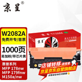 京呈适用惠普HP118A硒鼓W2080A打印机MFP 178nw 179fnw墨粉盒M150A/nw粉盒 【店长推荐带芯片】W2082A黄色易加粉粉盒