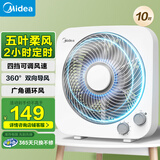 美的（Midea）【国家补贴】转页电风扇  鸿运转叶页桌面风扇 家用电风扇轻音摇头大风量宿舍卧室小风扇 【10吋台式25CM自动导风鸿运扇】国家补贴