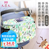 9i9婴儿推车挂包收纳袋妈咪包宝宝外出溜娃多功能大容量可触屏A70鹿