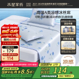 水星家纺冰丝凉席可机洗凉席冰丝席子1.8x2米软凉席可折叠三件套
