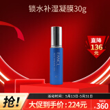 芳珂（FANCL）锁水补湿凝膜30g 睡眠面膜  护肤品 保质期25年11月