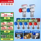 潜水艇（Submarine）角阀F301/F302黄铜加厚三角阀套装八字阀冷热 三通角阀全铜主体 3冷2热+【1对球阀新款】4分出水