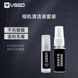 VSGO微高C01镜头清洁 镜片清洁洗液 单反相机清洁 眼镜清洗 无尘棉签 真空喷雾无酒精20ML瓶装 