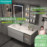 四季沐歌岩板浴室柜组合智能洗手盆柜组合洗漱台洗脸洗手台盆柜组合卫浴柜 80cm岩板陶瓷盆+智能镜子