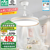 雷士（NVC） 风扇灯餐厅吊扇灯隐形扇叶电风扇灯现代简约卧室客厅餐厅吊灯 怡风42寸丨48W智能款丨一级能效