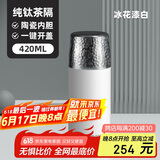 特美刻保温杯男女陶瓷内胆焖茶杯钛茶隔水杯茶水分离锤纹杯子毕业礼物