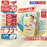 大王光羽致本之源 纸尿裤M38片(6-11kg)尿不湿婴儿 双重植物提取