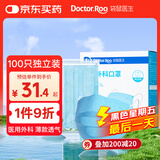 袋鼠医生一次性医用外科口罩成人100只独立包装防尘晒防花粉夏季薄款透气