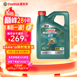 嘉实多（Castrol）磁护智E版 全合成机油 润滑油 5W-40 SP A3/B4 4L 汽车保养