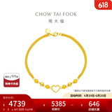 周大福甜蜜心形爱心黄金手链女双层手链生日礼物(工费:260计价)EOF63 17.5cm 足金 约5.10g