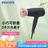飞利浦（PHILIPS）电吹风机 3系小花筒 大功率速干负离子护发 小花筒 微暮黑  可折叠家用 