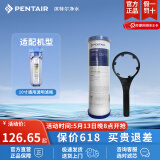 滨特尔（pentair） 净水器家用 前置10寸PP棉滤芯 简易更换 DFX-CB-10 10寸钻石流滤芯+扳手