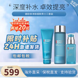 碧欧泉（BIOTHERM）男士净肤细致三件套净致护肤套装保湿补水控油洁面生日礼物送男友 净肤细致三件套