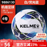 KELME卡尔美足球成人5号足球学生4号足球训练比赛足球耐磨PU机缝足球 4号 9886130白蓝-4