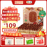 中粮香雪（COFCOXIANGXUE）低糖高纤提拉米苏低GI蛋糕代餐动物奶油下午茶生日蛋糕点心990g
