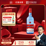 红星二锅头 蓝瓶绵柔8陈酿 清香型白酒 53度 750ml 单瓶装 纯粮口粮酒