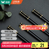 双枪（Suncha）合金筷 锦鲤银离子抗菌筷子家用高档筷子餐具套装 10双装