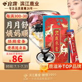 宜露鹿胎膏鹿参膏梅花鹿胎女性滋补备孕鹿胎粉颗粒胶囊素口服液暖参膏