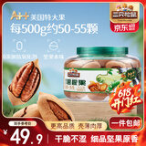 三只松鼠大颗粒碧根果500g 罐装坚果炒货干果手剥零食送礼一斤装